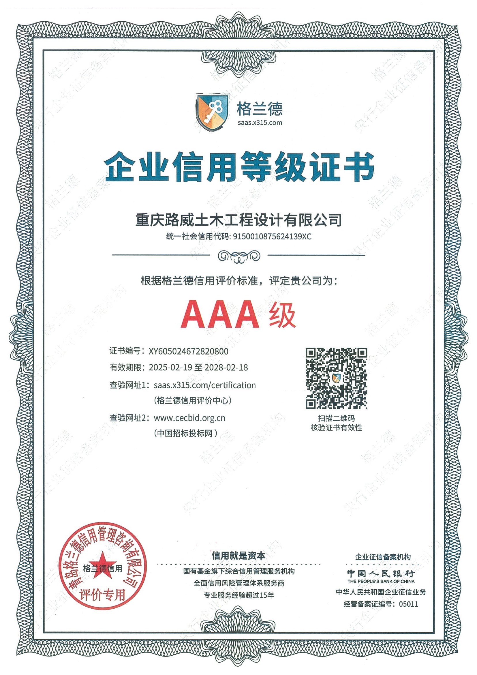 微信图片_20250221103930.jpg